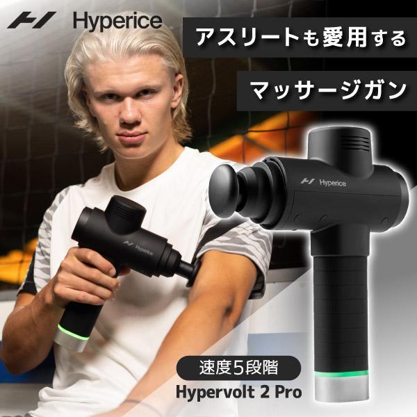 Hyperice 54200 008-00 Hypervolt 2 Pro - Japan [ハンディ