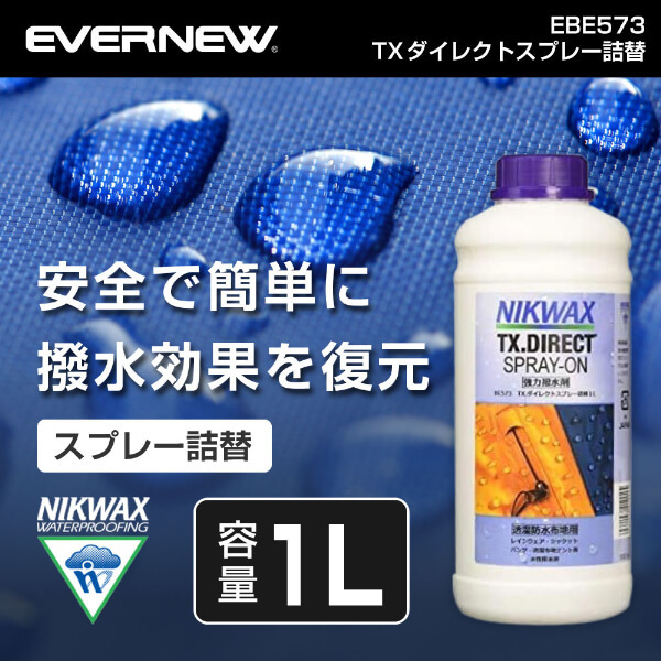 ニクワックス 洗剤と撥水剤のお得な2点セット 大容量 1L 1L