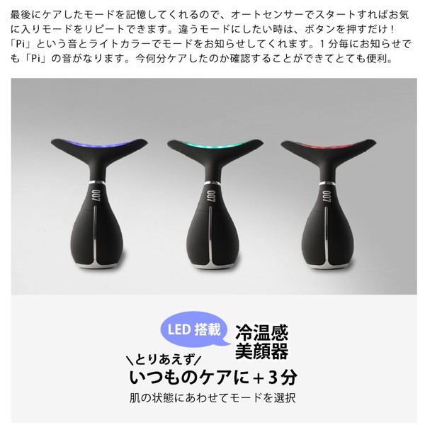 神戸製薬 PIDE 超!美顔器007 マットブラック-