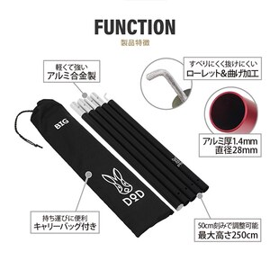 DOD XP5-507-WD ウッド [ビッグタープポール] | 激安の新品・型落ち