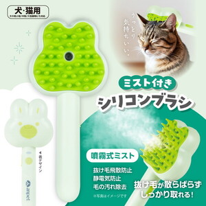 ペット用ブラシ