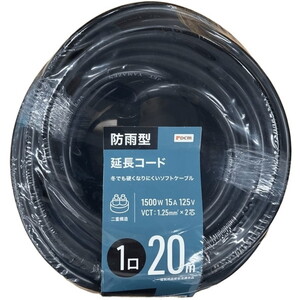 コードリール・延長コード