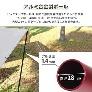 DOD XP5-507-WD ウッド [ビッグタープポール] | 激安の新品・型落ち