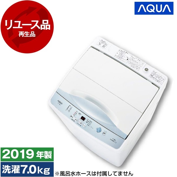 アウトレット】【リユース】 AQUA AQW-H73 [全自動洗濯機 (洗濯7.0kg 