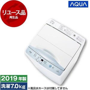 アウトレット】【リユース】 AQUA AQW-H73 [全自動洗濯機 (洗濯7.0kg