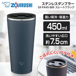 象印 SX-FA45-BM スレートブラック [ステンレスタンブラー 450ml]