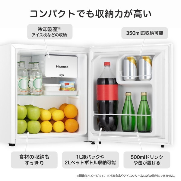 Hisense HR-A45KW ホワイト [冷蔵庫 (45L・右開き)] | 激安の新品・型