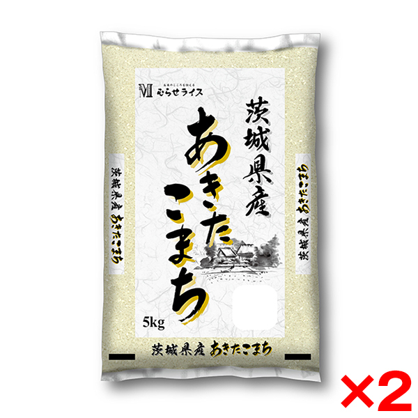 あきたこまち 米 10kg」の人気商品一覧 | 安い商品を通販サイトから