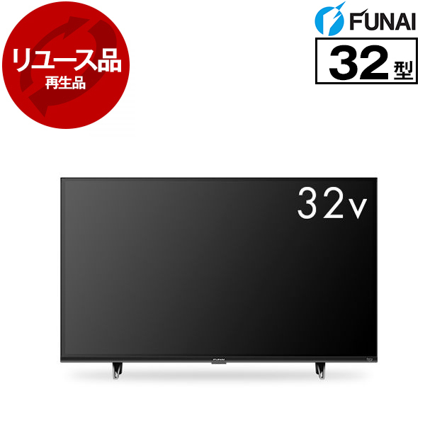 アウトレット】【リユース】 FUNAI FL-32HF170 [32V型 地上・BS・CS