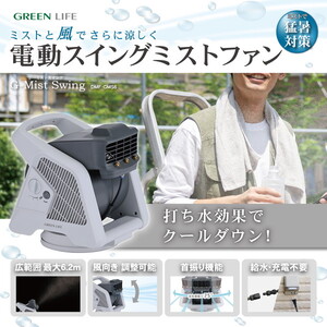 散水・潅水用具