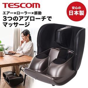 TESCOM TMS70B-T ブラウン [フットマッサージャー] | 激安の新品・型落ち・アウトレット 家電 通販 XPRICE - エクスプライス  (旧 PREMOA - プレモア)