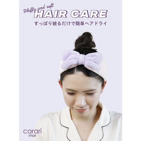 carari mor カラリモア ヘアバンド 吸水ヘアターバン パープル