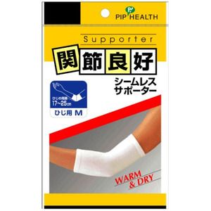 肘・腕用サポーター