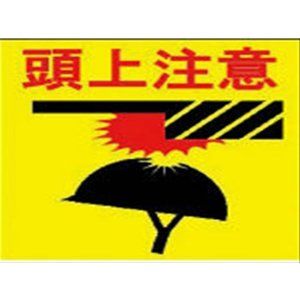 標識・標示