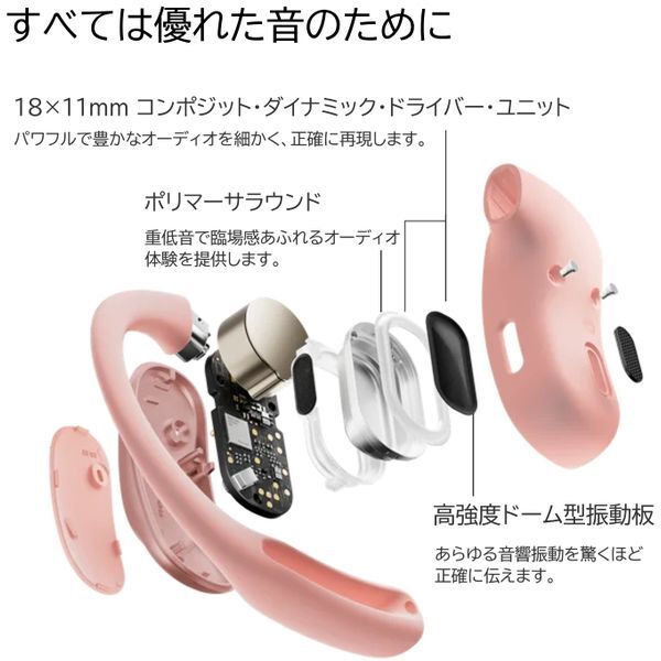 Shokz OpenFit Air SKZ-EP-000027 ピンク ショックス ワイヤレス イヤホン 左右分離 IP54 最大6時間 USB-C