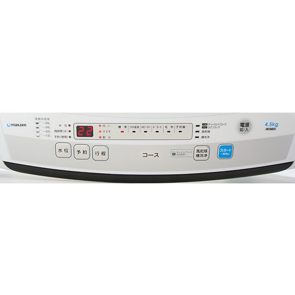 洗濯機　4.5㎏　16年製　JW05MD01　MAXZEN MAXZEN 中古 SB-JW05MD01 洗濯機 4.5kg maxzen マクスゼン