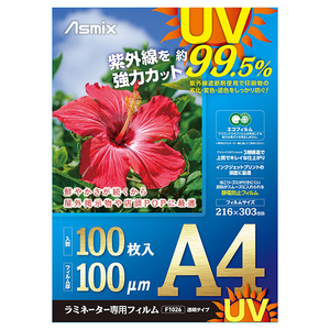 ラミネーターフィルム