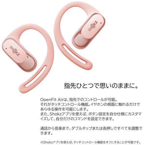 Shokz SKZ-EP-000027 ピンク OpenFit Air [完全ワイヤレス