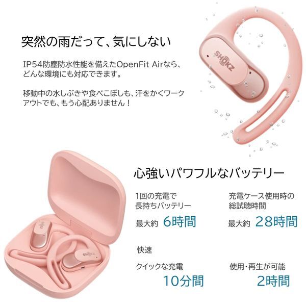 Shokz SKZ-EP-000027 ピンク OpenFit Air [完全ワイヤレス