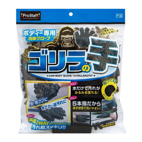PROSTAFF P130 {fBpO[uS̎