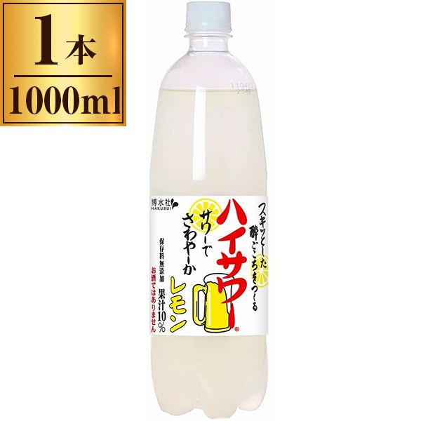 博水社 ハイサワー レモン PET 1000ml | 激安の新品・型落ち・アウトレット 家電 通販 XPRICE - エクスプライス (旧  PREMOA - プレモア)