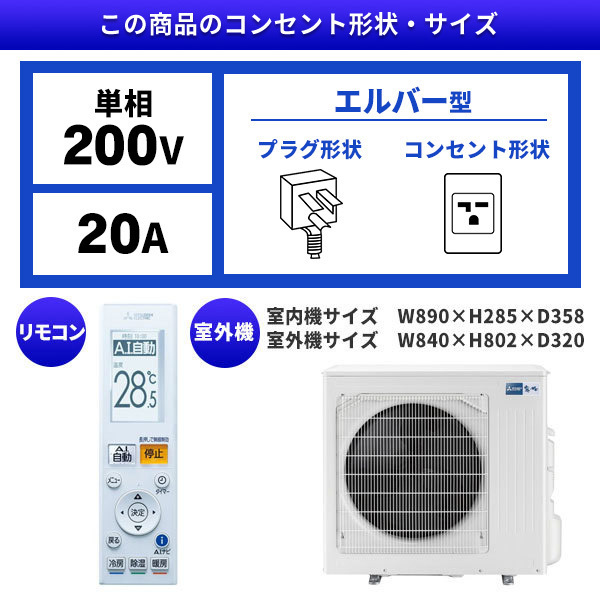 MITSUBISHI 三菱  8畳 MSZ-XD2523(W)ズバ暖霧ヶ峰XDシリーズ
