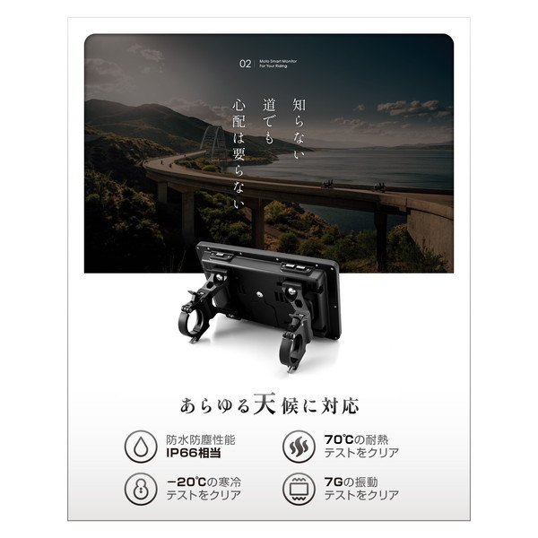 デイトナ D23333 モトスマートモニター ディスプレイ 7インチ