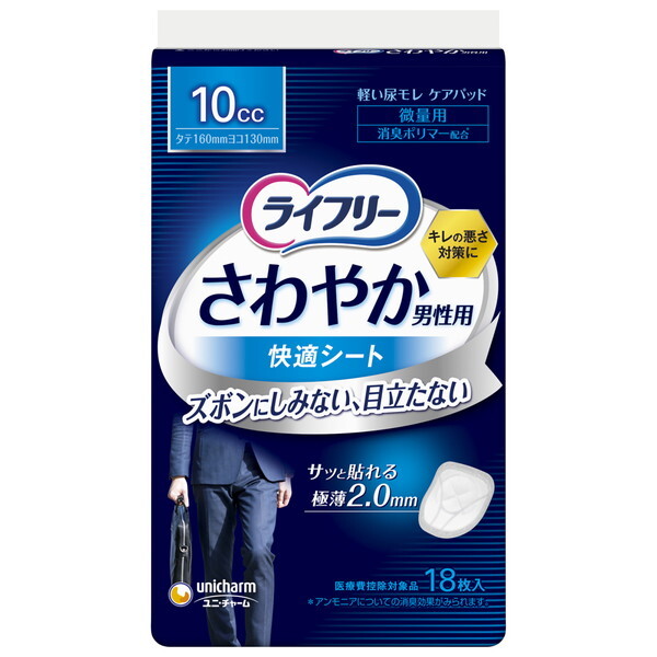 ライフリー さわやかパッド」の人気商品一覧・価格比較 - 価格.com