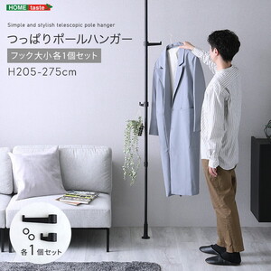 ハンガーラック・ポール