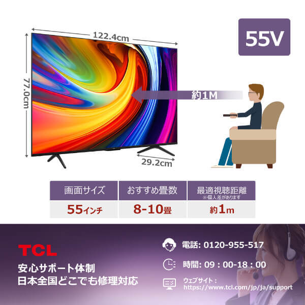 TCL 55C61B [55V型 地上・BS・CSデジタル 4K内蔵 液晶テレビ] | 激安の