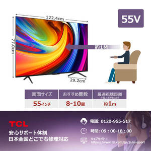 TCL 55C61B [55V型 地上・BS・CSデジタル 4K内蔵 液晶テレビ] | 激安の