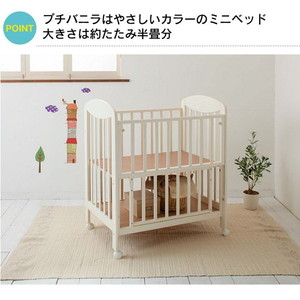 KATOJI  ミニ立ちベット プチバニラ ベビーベット 02003 ミニ立ちベッド（プチバニラ）」について｜カトージの商品