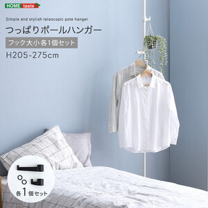 ハンガーラック・ポール