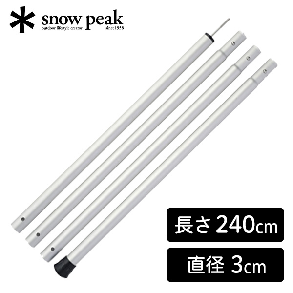 snow peak スノーピーク ウィングポール 240cm TP-002 - タープ