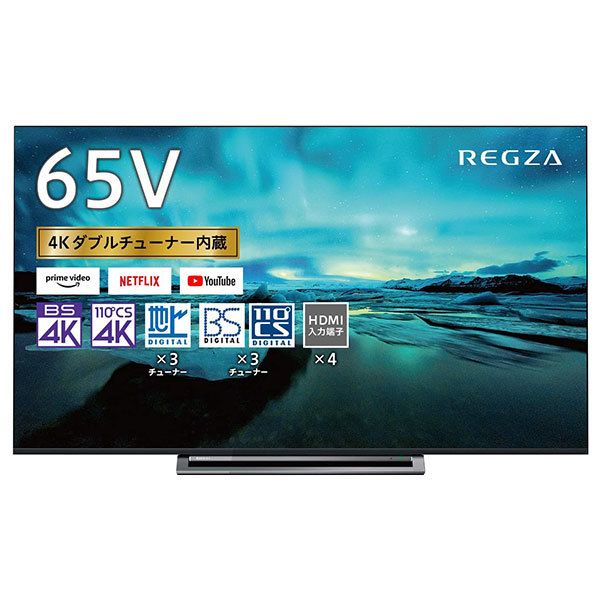 東芝 65M530X ブラック REGZA [65V型 地上・BS・110度CSデジタル 4K内蔵 液晶テレビ] | 激安の新品・型落ち・アウトレット  家電 通販 XPRICE - エクスプライス (旧 PREMOA - プレモア)