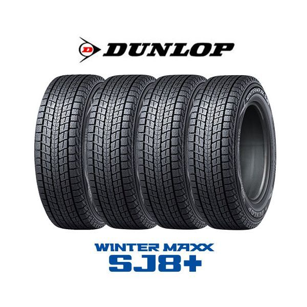 4本セット ダンロップ WINTER MAXX ウィンターマックス SJ8+ 235/70R16 106Q タイヤ単品