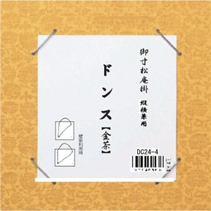書道用品