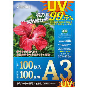 ラミネーターフィルム