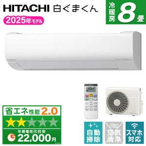 東芝 RAS-U221DX-W ホワイト 2025年 大清快 U-DXシリーズ [エアコン