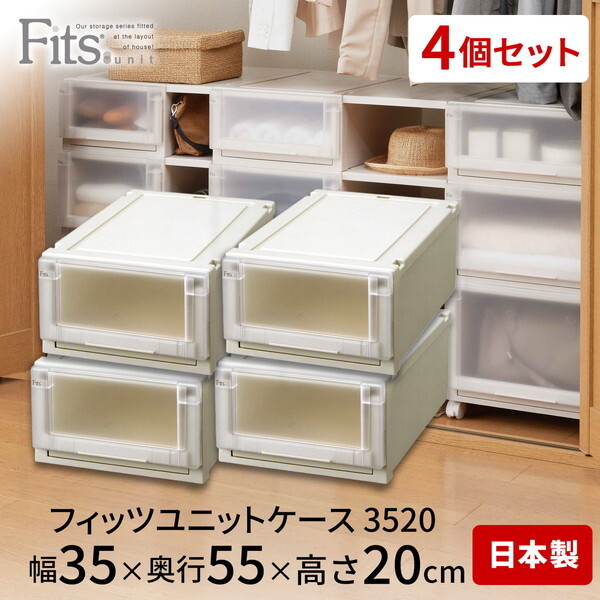 天馬(Tenma) フィッツユニットケース 3520 4個セット カプチーノ 