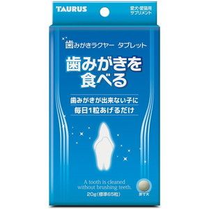 ペット用デンタルケア用品