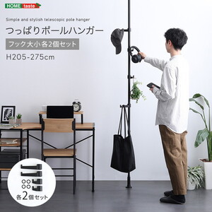 ハンガーラック・ポール