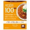 大塚食品 100kcalマイサイズ バターチキンカレー
