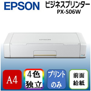 エプソン EPSON ビジネスインクジェットプリンター ホワイト PX-S06W EPSON ビジネスインクジェット PX-S06W [ホワイト] 価格比較
