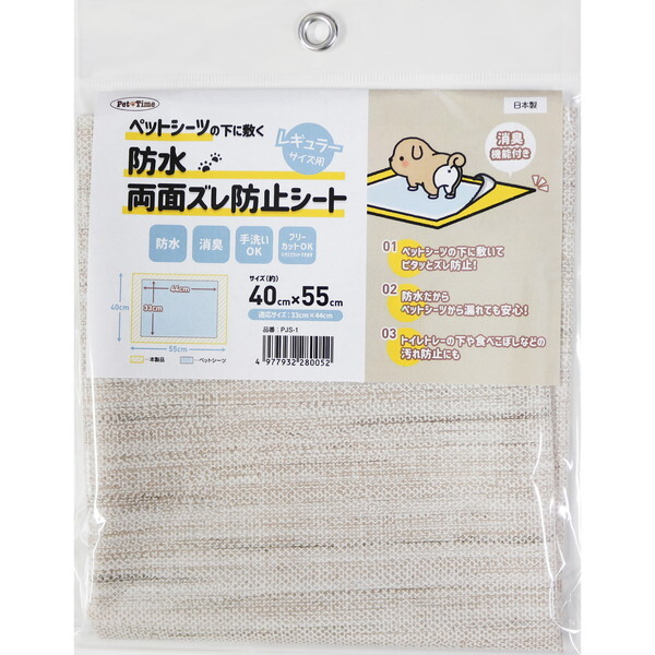 aOrA ybgV[cpʃYh~ PJS-1BE 40cm×55cm