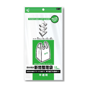 ゴミ袋・ポリ袋