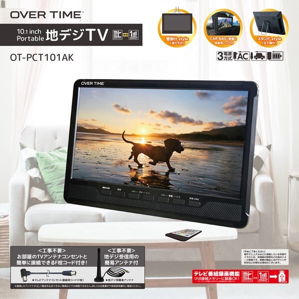 OVERTIME OT-PCT101AK ブラック [10.1型 録画機能付きポータブルTV