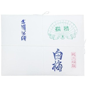 書道用品