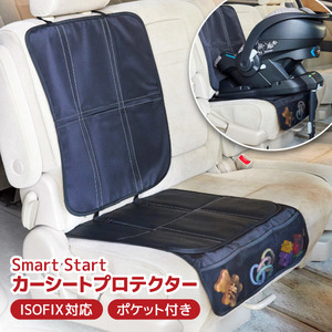 チャイルドシート