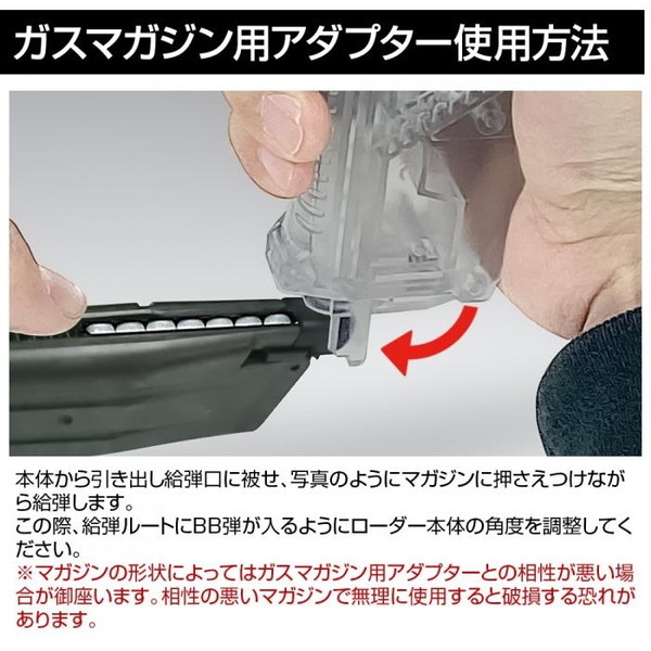 LayLax ハイバレットBBローダー プラス スモーク | 激安の新品